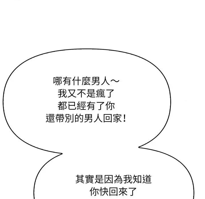 亲切的邻居太太们 亲切的邻居太太们-亲切的邻居太太们 第6话 第28页