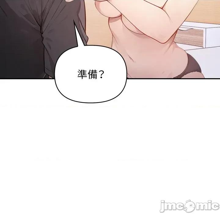亲切的邻居太太们 亲切的邻居太太们-亲切的邻居太太们 第6话 第30页