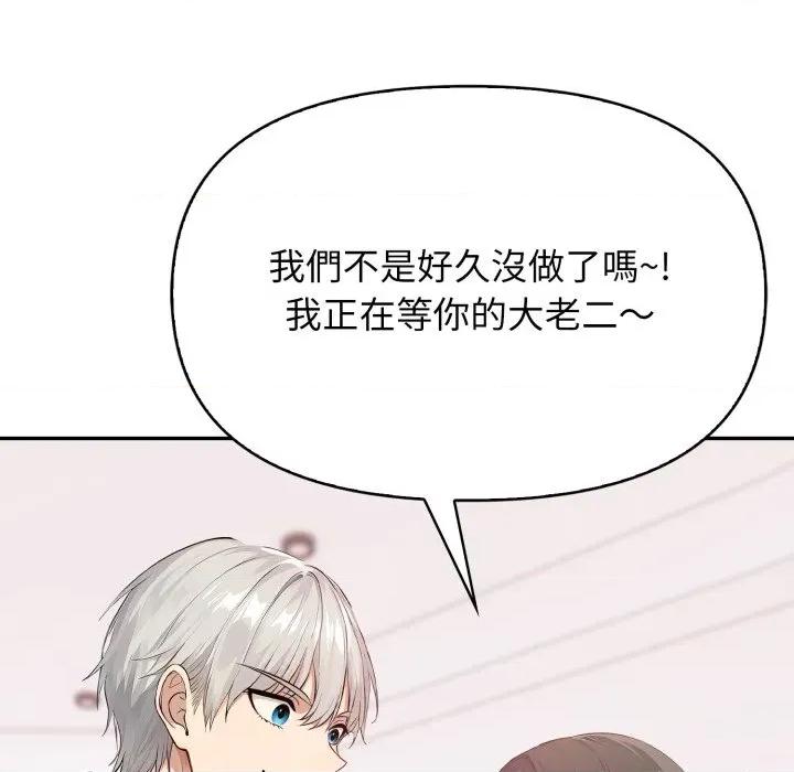 亲切的邻居太太们 亲切的邻居太太们-亲切的邻居太太们 第6话 第31页