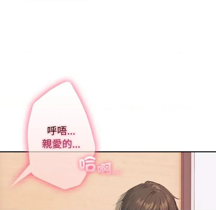亲切的邻居太太们 亲切的邻居太太们-亲切的邻居太太们 第6话 第39页