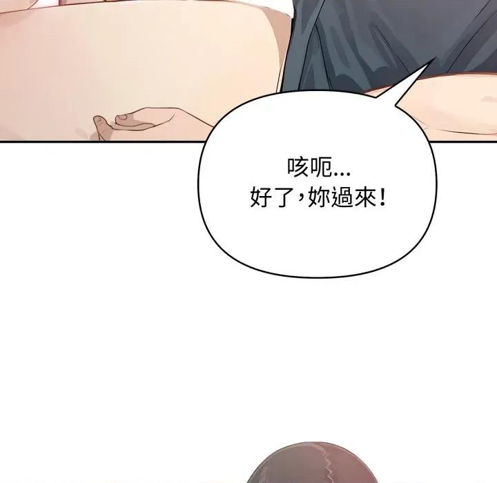 亲切的邻居太太们 亲切的邻居太太们-亲切的邻居太太们 第6话 第47页