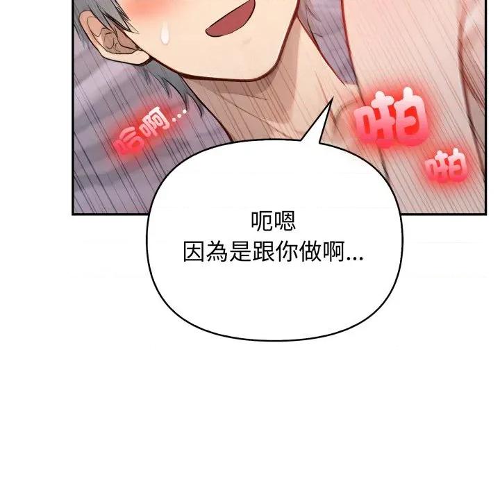 亲切的邻居太太们 亲切的邻居太太们-亲切的邻居太太们 第6话 第58页