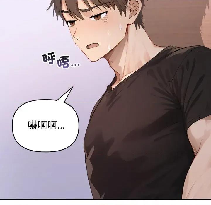 亲切的邻居太太们 亲切的邻居太太们-亲切的邻居太太们 第6话 第68页