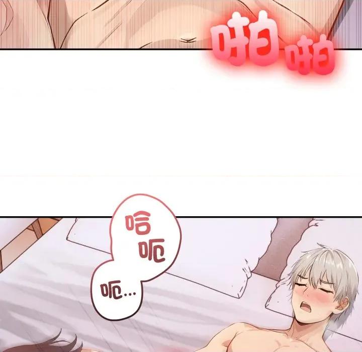 亲切的邻居太太们 亲切的邻居太太们-亲切的邻居太太们 第6话 第71页