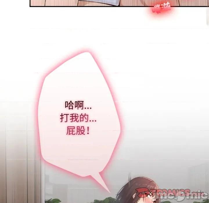 亲切的邻居太太们 亲切的邻居太太们-亲切的邻居太太们 第6话 第75页