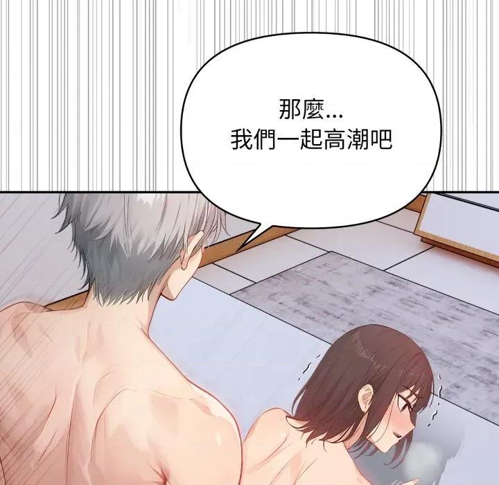 亲切的邻居太太们 亲切的邻居太太们-亲切的邻居太太们 第6话 第84页