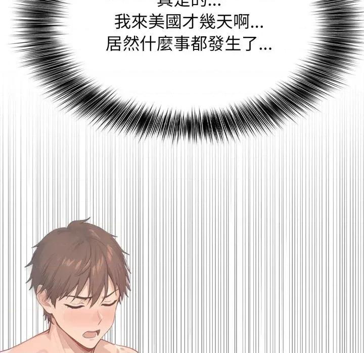 亲切的邻居太太们 亲切的邻居太太们-亲切的邻居太太们 第6话 第103页