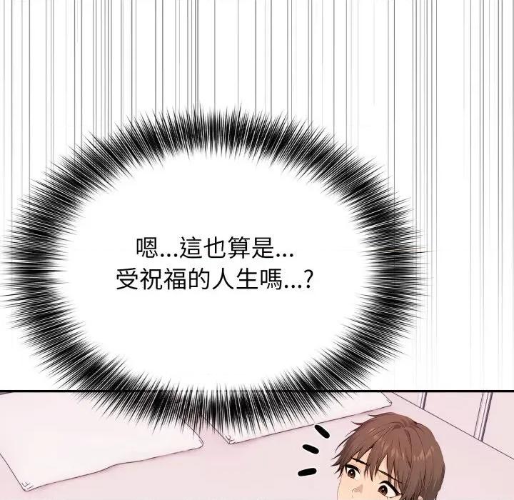 亲切的邻居太太们 亲切的邻居太太们-亲切的邻居太太们 第6话 第108页