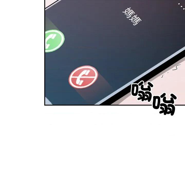 亲切的邻居太太们 亲切的邻居太太们-亲切的邻居太太们 第6话 第111页