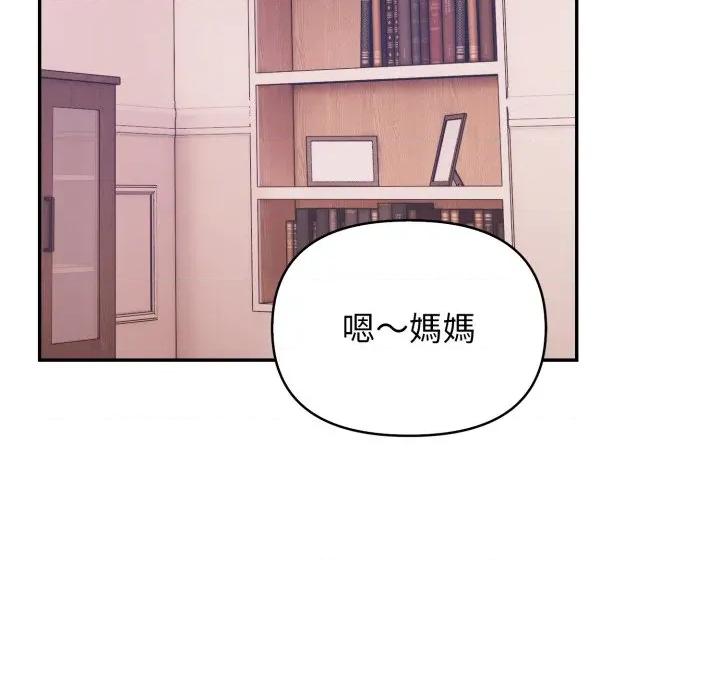 亲切的邻居太太们 亲切的邻居太太们-亲切的邻居太太们 第6话 第113页