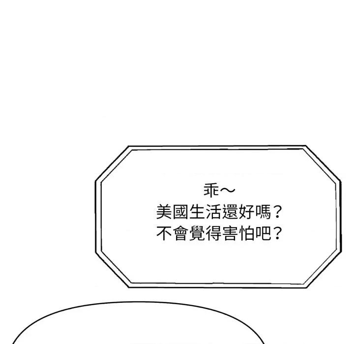 亲切的邻居太太们 亲切的邻居太太们-亲切的邻居太太们 第6话 第114页