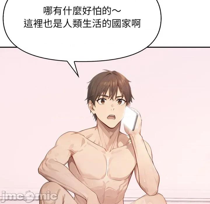 亲切的邻居太太们 亲切的邻居太太们-亲切的邻居太太们 第6话 第115页