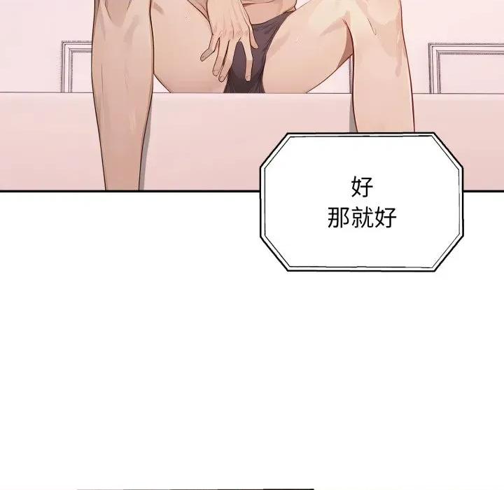 亲切的邻居太太们 亲切的邻居太太们-亲切的邻居太太们 第6话 第116页