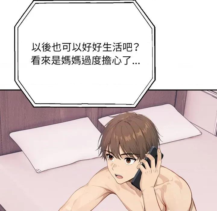 亲切的邻居太太们 亲切的邻居太太们-亲切的邻居太太们 第6话 第117页