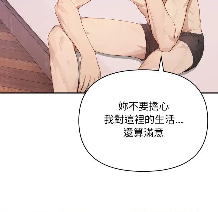 亲切的邻居太太们 亲切的邻居太太们-亲切的邻居太太们 第6话 第118页