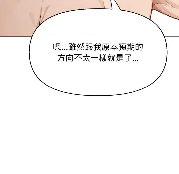 亲切的邻居太太们 亲切的邻居太太们-亲切的邻居太太们 第6话 第124页