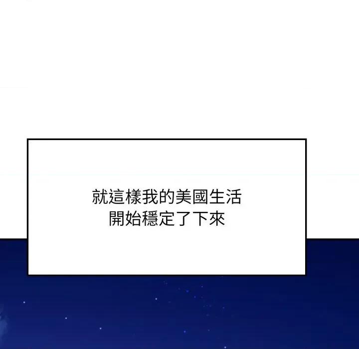 亲切的邻居太太们 亲切的邻居太太们-亲切的邻居太太们 第6话 第126页