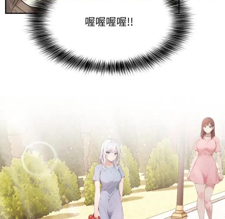 亲切的邻居太太们 亲切的邻居太太们-亲切的邻居太太们 第6话 第133页