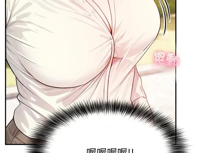 亲切的邻居太太们 亲切的邻居太太们-亲切的邻居太太们 第7话 第4页