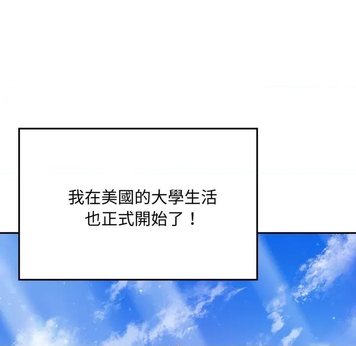 亲切的邻居太太们 亲切的邻居太太们-亲切的邻居太太们 第7话 第7页