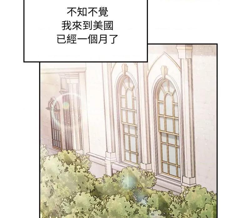 亲切的邻居太太们 亲切的邻居太太们-亲切的邻居太太们 第7话 第17页