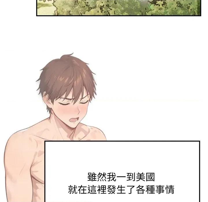 亲切的邻居太太们 亲切的邻居太太们-亲切的邻居太太们 第7话 第18页
