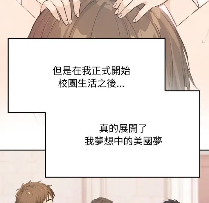 亲切的邻居太太们 亲切的邻居太太们-亲切的邻居太太们 第7话 第22页