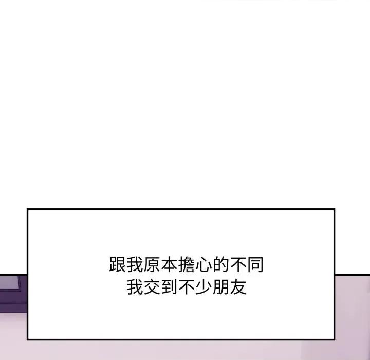 亲切的邻居太太们 亲切的邻居太太们-亲切的邻居太太们 第7话 第24页