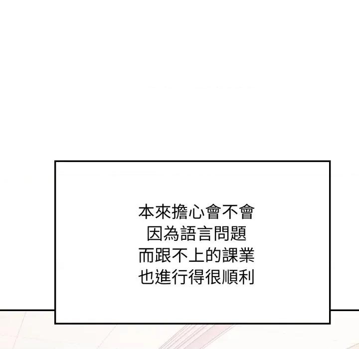 亲切的邻居太太们 亲切的邻居太太们-亲切的邻居太太们 第7话 第26页