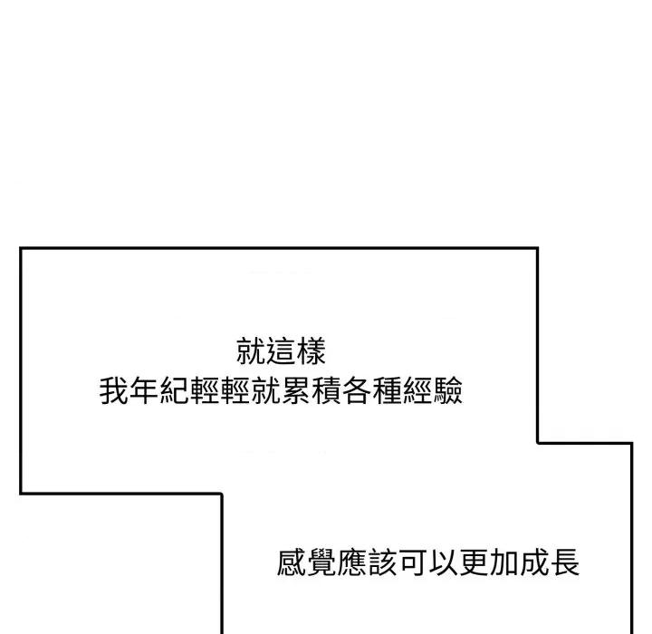 亲切的邻居太太们 亲切的邻居太太们-亲切的邻居太太们 第7话 第28页