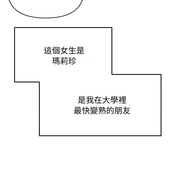 亲切的邻居太太们 亲切的邻居太太们-亲切的邻居太太们 第7话 第33页