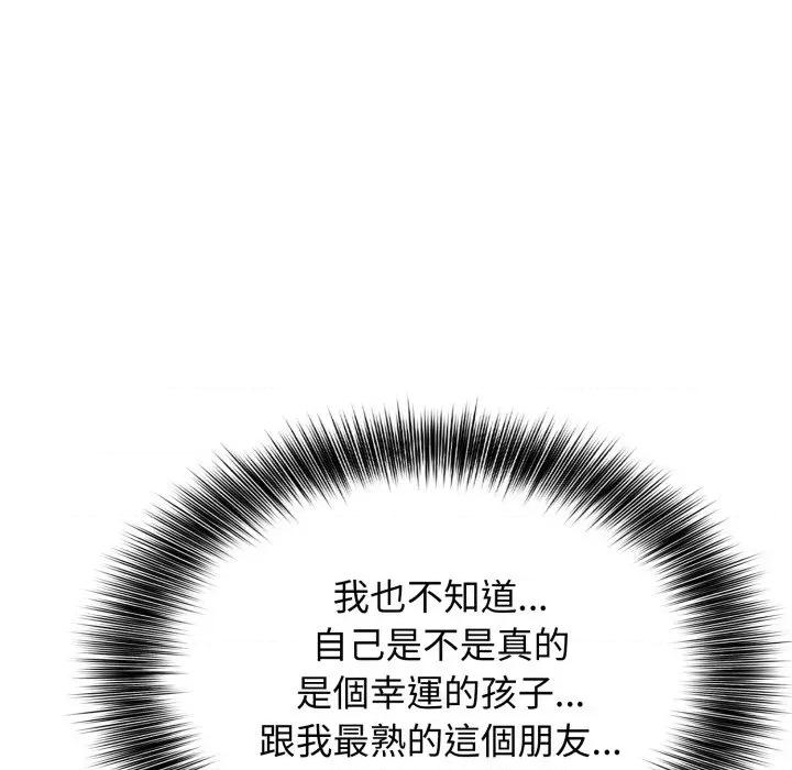 亲切的邻居太太们 亲切的邻居太太们-亲切的邻居太太们 第7话 第34页