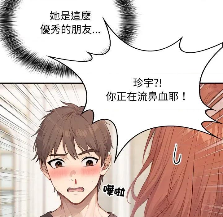 亲切的邻居太太们 亲切的邻居太太们-亲切的邻居太太们 第7话 第41页