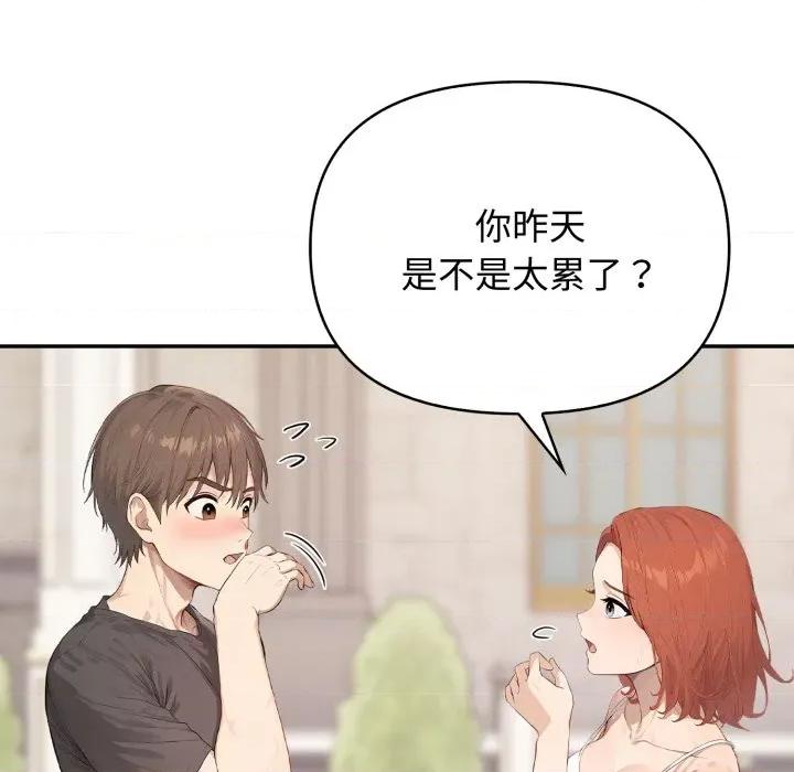 亲切的邻居太太们 亲切的邻居太太们-亲切的邻居太太们 第7话 第43页