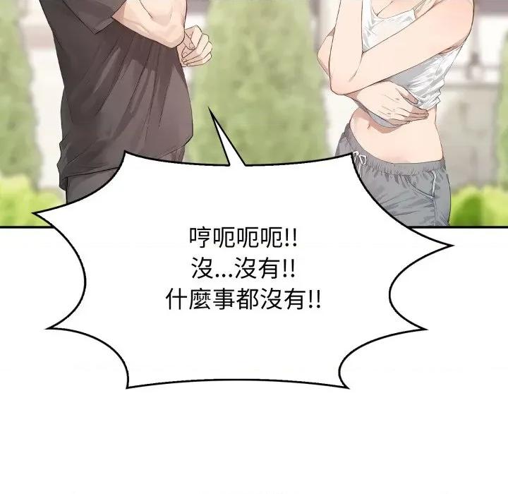 亲切的邻居太太们 亲切的邻居太太们-亲切的邻居太太们 第7话 第44页