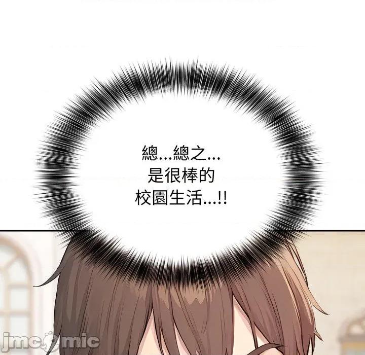 亲切的邻居太太们 亲切的邻居太太们-亲切的邻居太太们 第7话 第45页