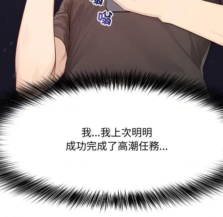 亲切的邻居太太们 亲切的邻居太太们-亲切的邻居太太们 第7话 第52页