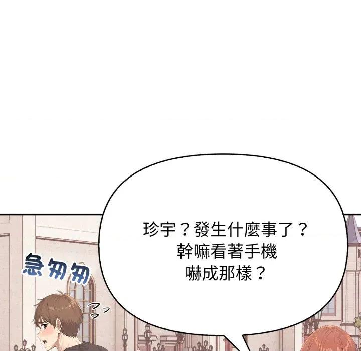 亲切的邻居太太们 亲切的邻居太太们-亲切的邻居太太们 第7话 第53页