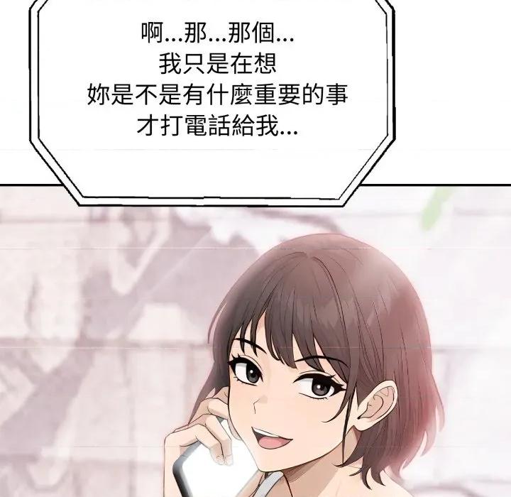 亲切的邻居太太们 亲切的邻居太太们-亲切的邻居太太们 第7话 第61页