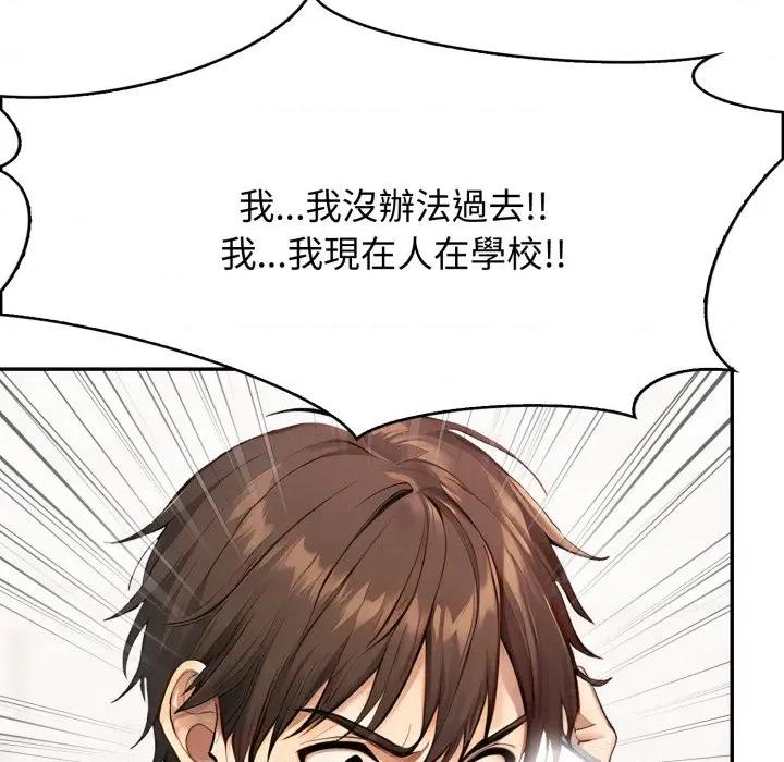 亲切的邻居太太们 亲切的邻居太太们-亲切的邻居太太们 第7话 第66页