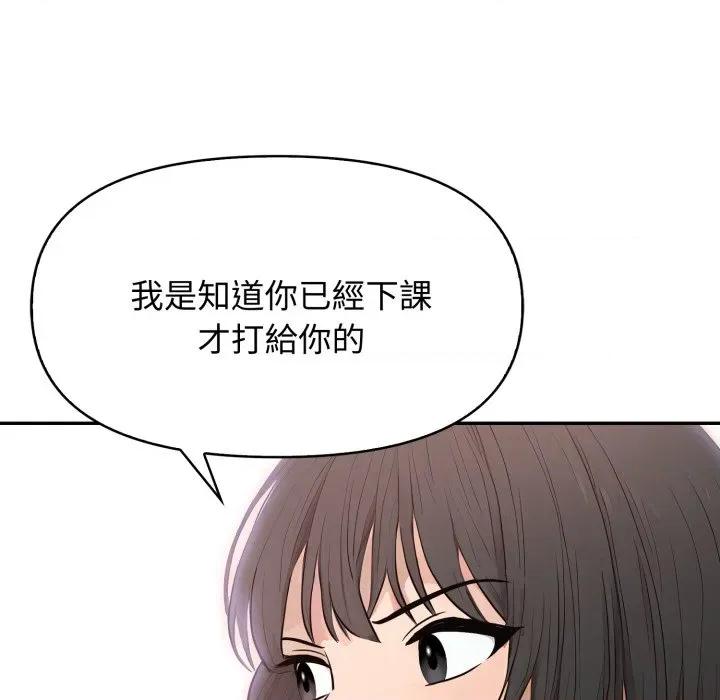 亲切的邻居太太们 亲切的邻居太太们-亲切的邻居太太们 第7话 第68页