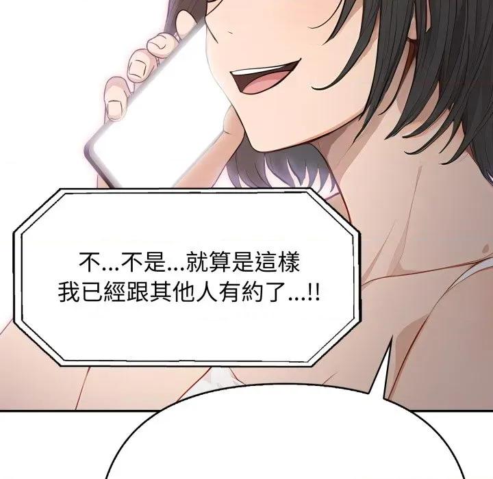 亲切的邻居太太们 亲切的邻居太太们-亲切的邻居太太们 第7话 第69页
