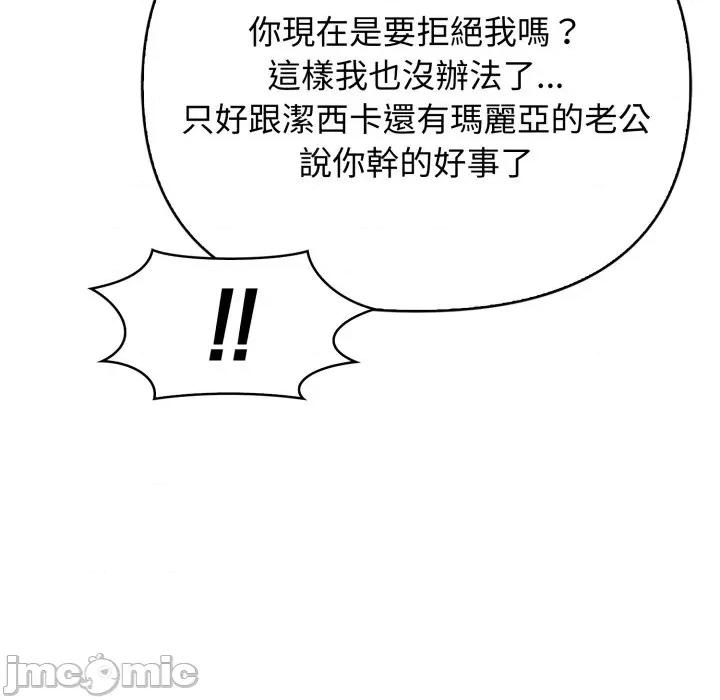 亲切的邻居太太们 亲切的邻居太太们-亲切的邻居太太们 第7话 第70页