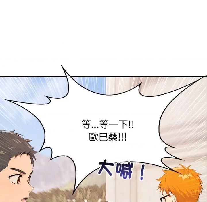 亲切的邻居太太们 亲切的邻居太太们-亲切的邻居太太们 第7话 第71页
