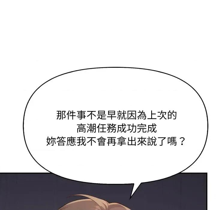 亲切的邻居太太们 亲切的邻居太太们-亲切的邻居太太们 第7话 第73页