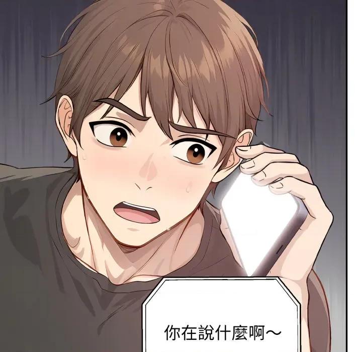 亲切的邻居太太们 亲切的邻居太太们-亲切的邻居太太们 第7话 第74页