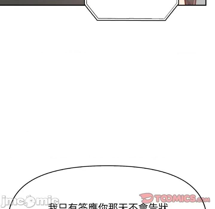 亲切的邻居太太们 亲切的邻居太太们-亲切的邻居太太们 第7话 第75页