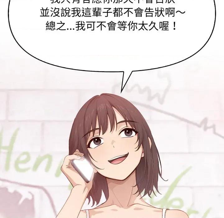 亲切的邻居太太们 亲切的邻居太太们-亲切的邻居太太们 第7话 第76页