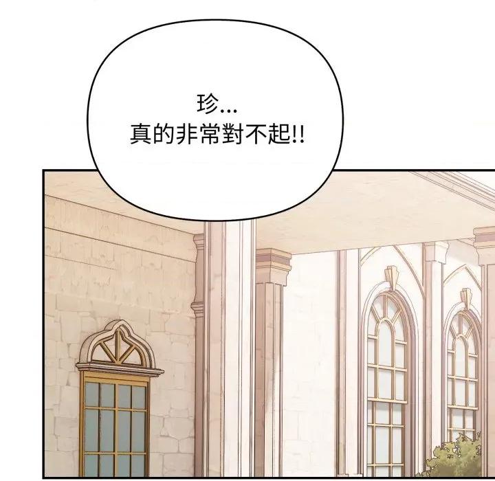 亲切的邻居太太们 亲切的邻居太太们-亲切的邻居太太们 第7话 第83页
