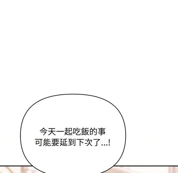 亲切的邻居太太们 亲切的邻居太太们-亲切的邻居太太们 第7话 第84页